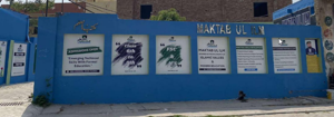 Maktab ul Ilm Front Wall